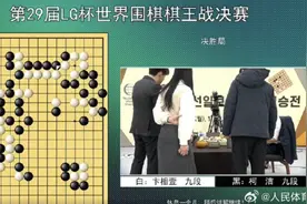 再次中断，柯洁退赛！韩国选手零胜夺冠……图片