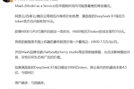 潞晨科技宣布将暂停DeepSeek API服务图片