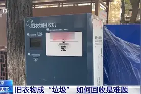 “留着占地儿 扔了可惜” 废旧衣物如何处理 变废为宝？图片
