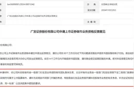 新进展！这家头部券商做市业务资格获反馈，多家争相布局图片