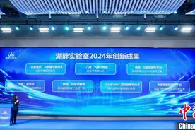 湖畔实验室发布年度创新成果 构建“科技+产业”正循环图片
