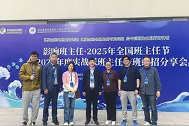 开启班级管理新智慧 探寻高质量育人新路径——芜湖市第二中学德育团队赴苏州参加全国班主任节图片