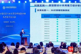 106项QC小组成果获一等奖 扬子江药业向“质”而行蝉联“二十连冠”图片