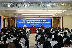 线上+线下联动！长沙这场房地产经纪行业培训吸引万余人参加图片