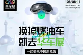 2024年CAS华车展将于8月8日-11日在上海举办图片