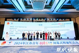 2024年江苏青年创青春大赛圆满落幕，72个项目脱颖而出图片