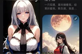 “过火”的AI聊天：为爱氪金，青少年模式暗藏软色情图片