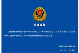 泉州消防一干部被妻子举报出轨 单位：已停职调查图片
