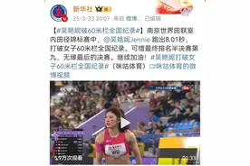 泪洒赛场后，吴艳妮发文！新造型太飒了图片