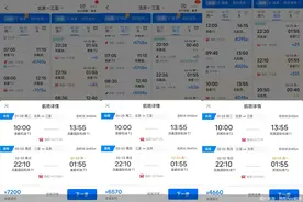 机票大降再现：春节北京往返三亚跌幅千元，旅客退票再订求性价比图片