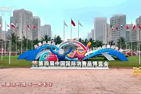 消博会登上央视蛇年春晚！图片