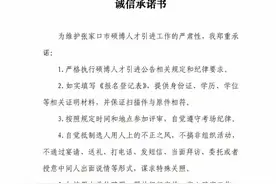254人！张家口市2024年硕博人才引进公告图片