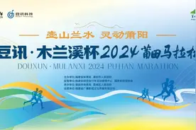 2024莆田马拉松11月1日启动报名！图片