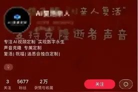 【侠客岛 | 岛妹说】用AI“复活”已故明星，是温情还是算计？图片