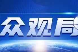 众观局｜沙特不再与美国签订石油美元协议，潜在影响几何？图片