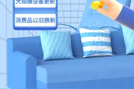 【甘快看】“高效办成一件事” 政务服务加速度⑦  补贴“一键申领” 以旧换新更便捷图片