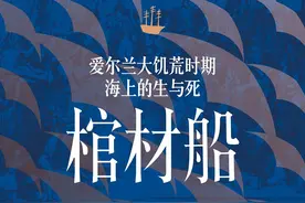 历史学家长期忽视海上航行，只将其看作人类迁徙的简短插曲图片