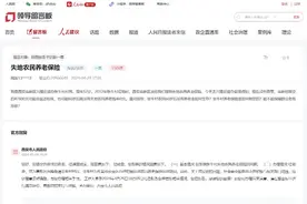 回复失地农民养老保险问题，“已知晓”≠很满意图片