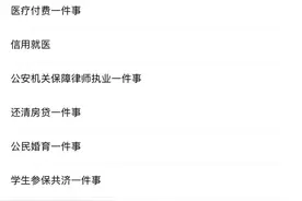 灵活就业一件事图片