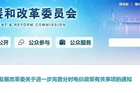 江苏今起执行最新分时电价图片