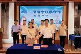 产业加速蓄力 山东文旅下半年多期待图片