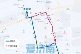 9月7日起，济南公交B18路、K34路、K43路临时调整部分运行路段图片