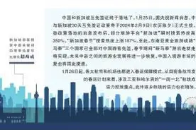 中新互免签证除夕落地 “新马泰”说走就走图片