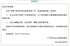 街坊们请留意，广州部分公园、景区恢复开放图片