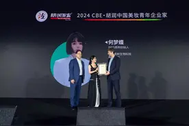 胡润研究院首次发布美妆行业榜单图片