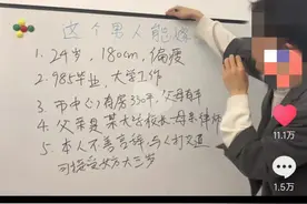 “这个男人能嫁吗？”3天涨粉30万！他们为什么那么火？图片
