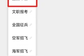 直招军官，机会来了！图片