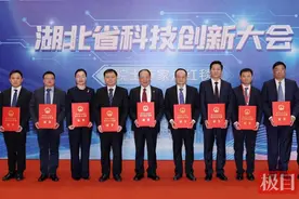 湖北省科技创新大会在汉召开，武大中南医院再创佳绩图片