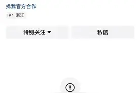 千万粉丝博主，被无限期封号！图片