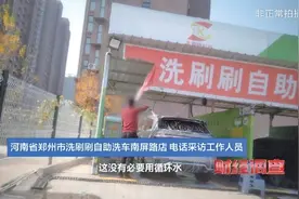 起底“免费洗车”背后的门道！凿私井就能实现“用水自由”，有加油站一年盗水5000余吨图片