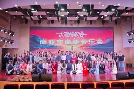 大理情歌会·南亚东南亚音乐会在大理大学开幕图片