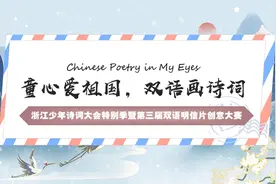 哪张双语诗词明信片最美？等你来投票！图片