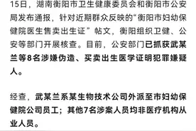 难消公众疑虑，湖南衡阳涉嫌贩卖出生证案通报“留白”太多｜有一说一图片