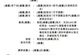 绿茶餐厅重启IPO 四次赴港上市图片