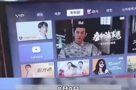 治理“套娃”收费！山东有线电视和IPTV压减各类收费包70%以上图片