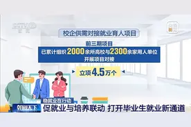 产教融合 “订单式”协同培养打开毕业生就业新通道图片