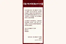 官宣撤档！“一顿火锅”冲上热搜第一图片