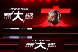 Jmoon极萌美容【大】科技峰会：重新定义家用美容仪的“大”标准图片