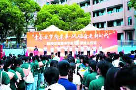 铜陵市首届18岁“成人礼”致敬青春图片