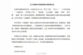 南都电商观察｜吴柳芳账号被禁言；女主播称被榜一大哥骗钱图片