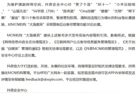 南都电商观察｜吴柳芳账号被禁言；女主播称被榜一大哥骗钱图片