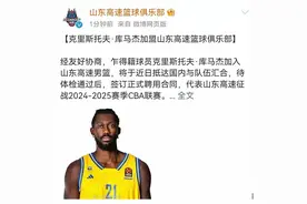 官宣两新人加盟，山东男篮四外援阵容确定图片