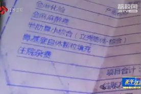 鼻整形却整歪了！要退费必须签“保密条款”撤销投诉？图片