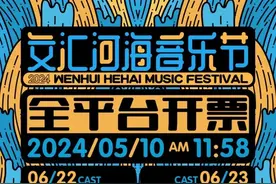 东营人自己的音乐节来啦！图片