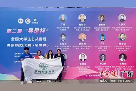 广州新华学院学子获全国大学生公共管理决策模拟大赛一等奖图片