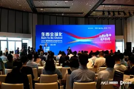 助力中国品牌“出海” ！跨境出海高峰论坛在横琴举办图片